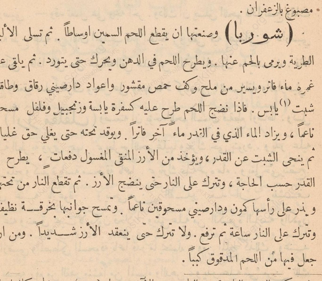 Historical recipe for شوربا