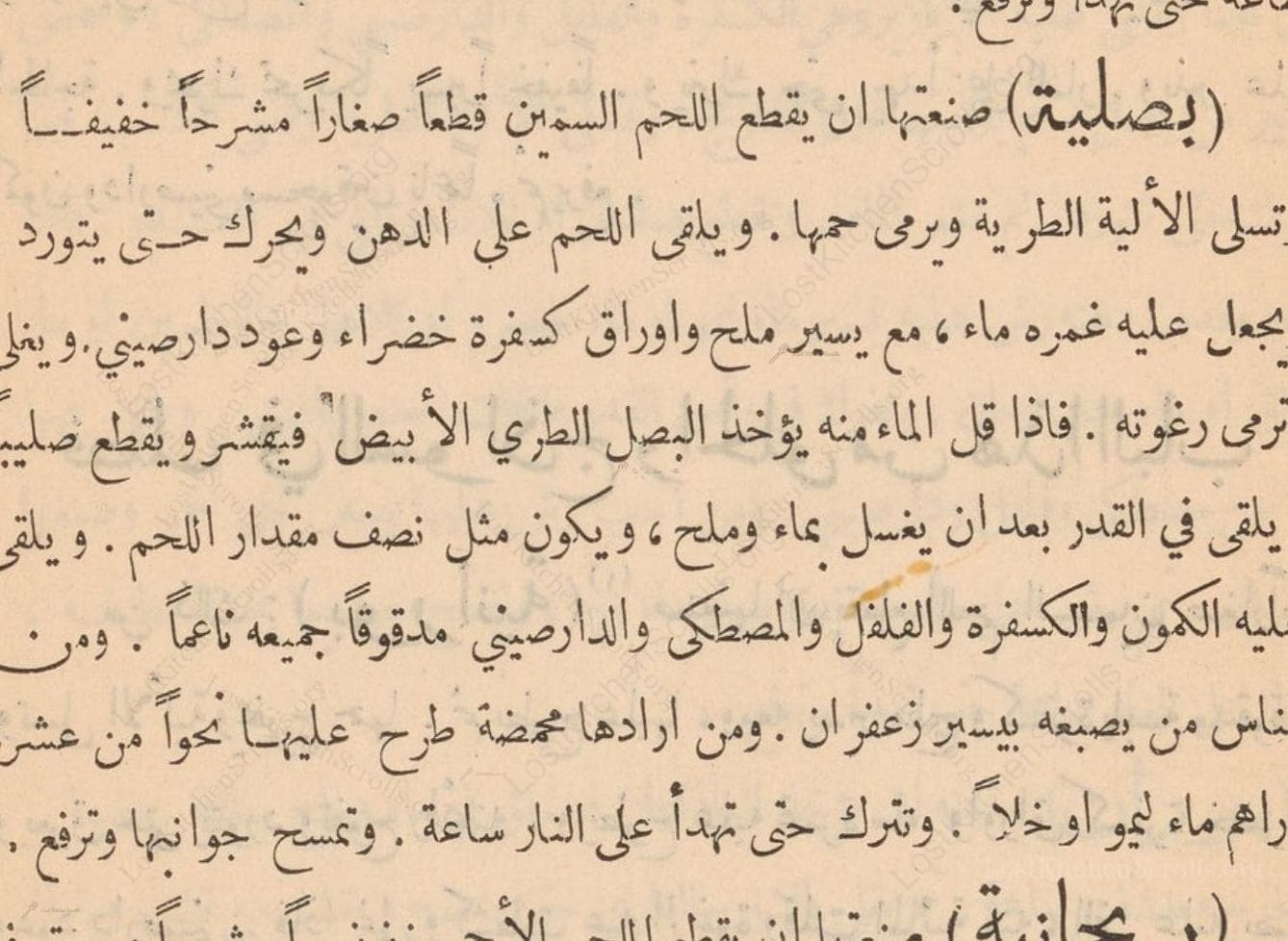 Historical recipe for بصلية