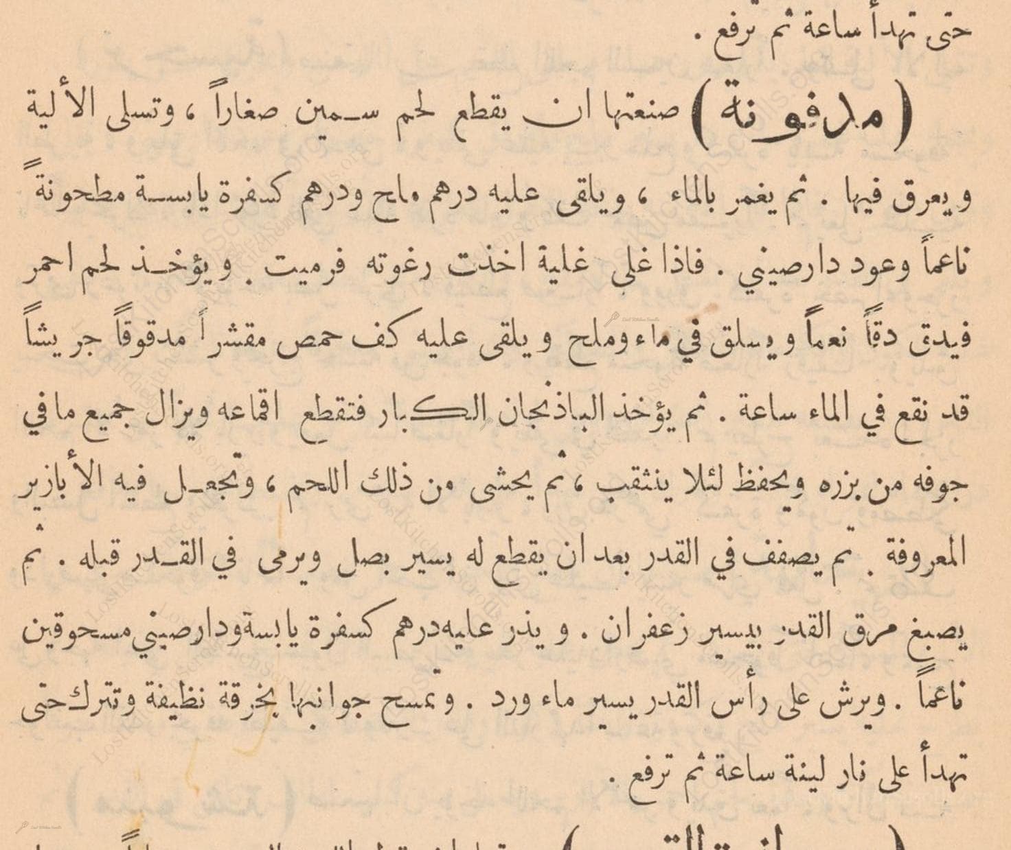 Historical recipe for مدفونة