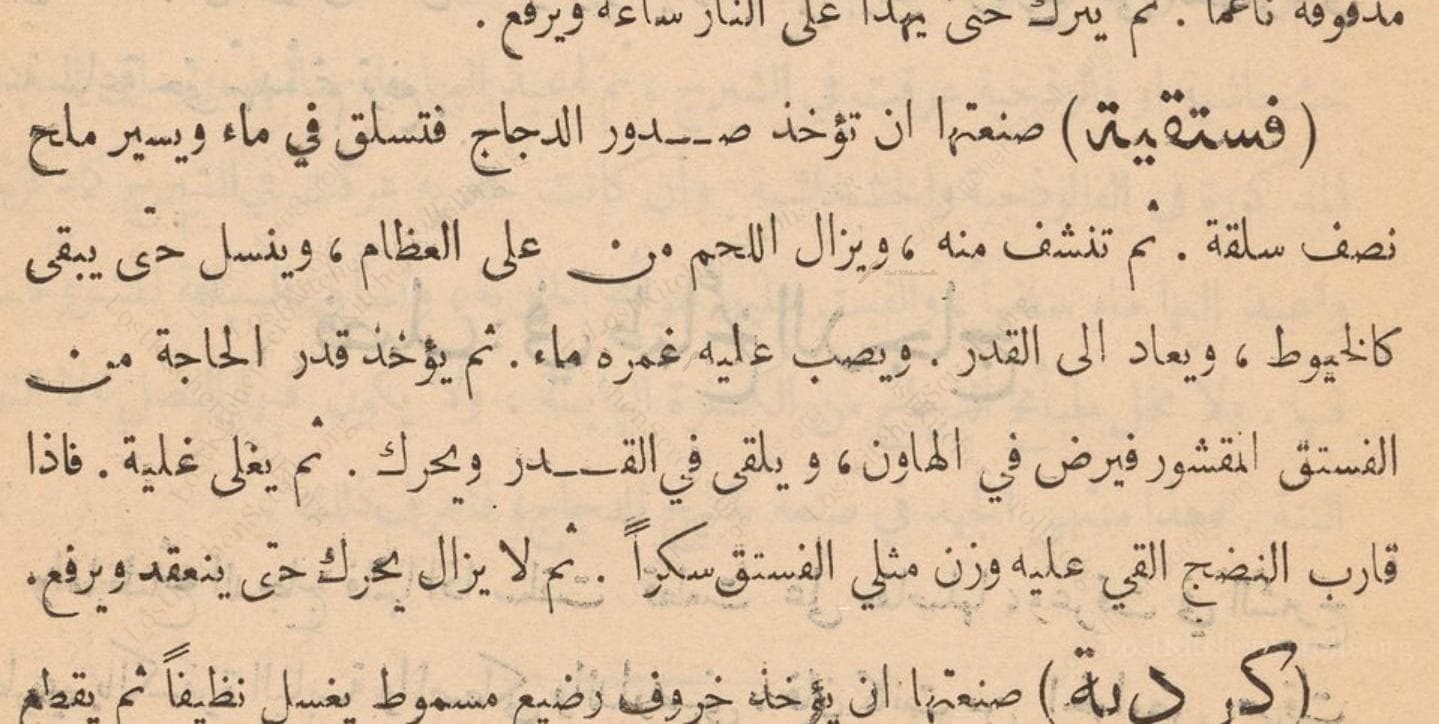 Historical recipe for فستقية