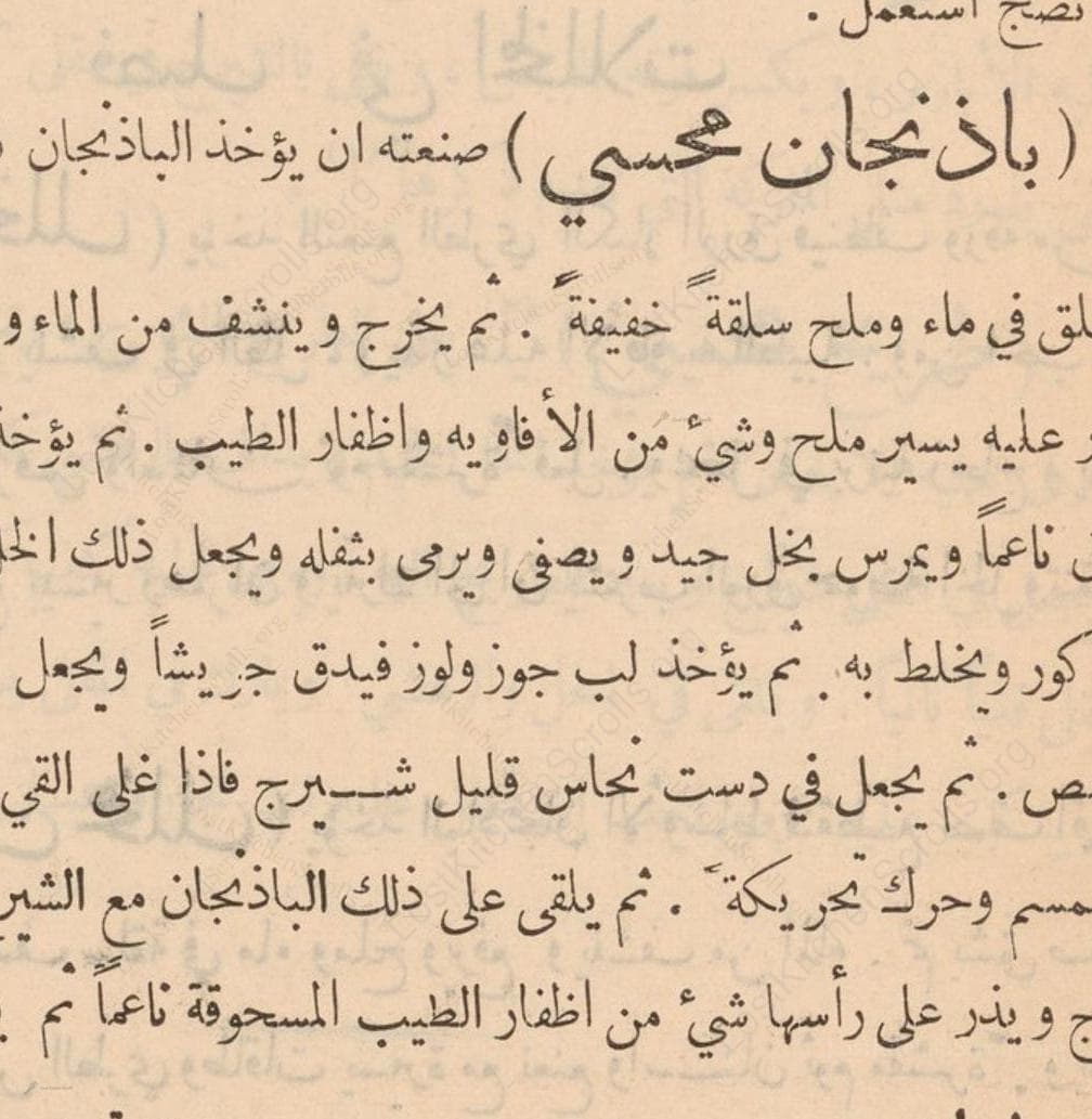 Historical recipe for باذنجان محسى