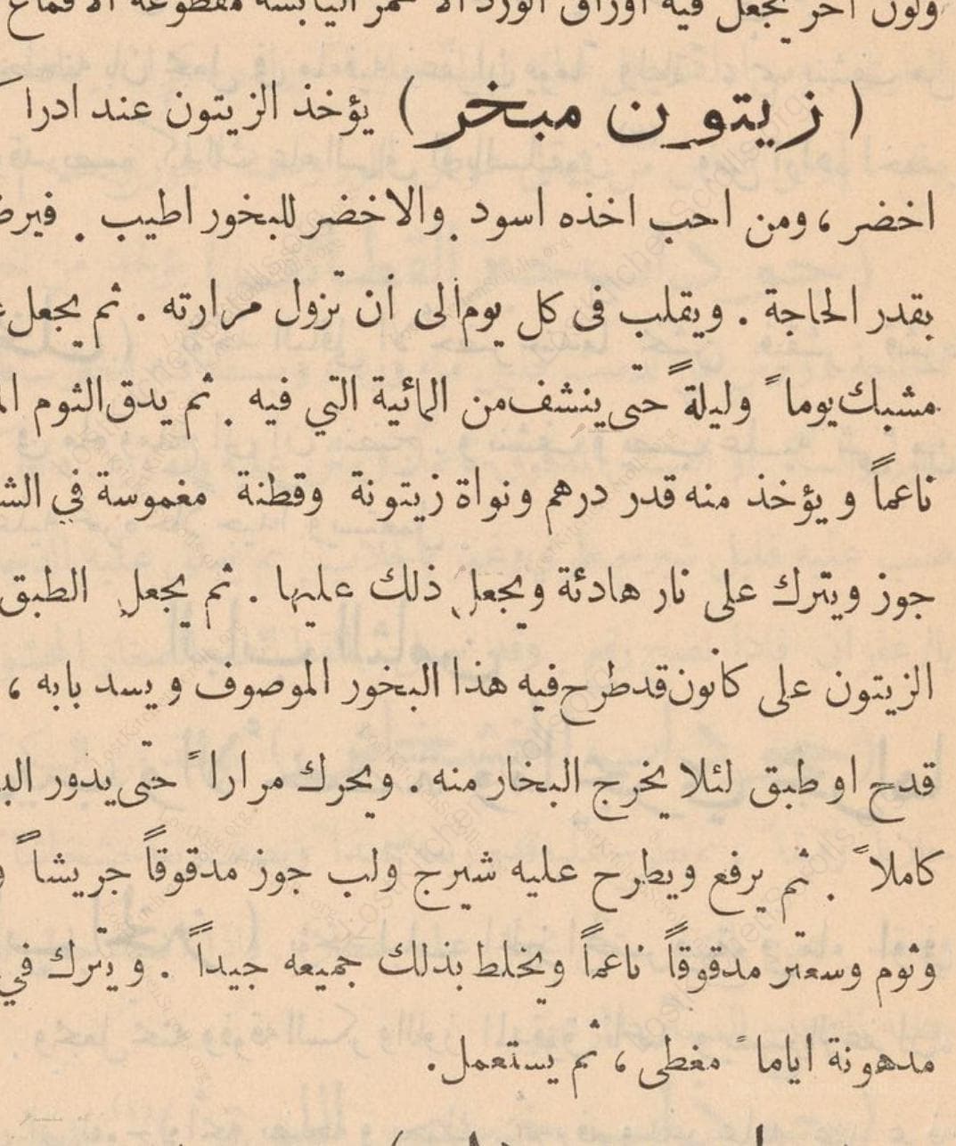 Historical recipe for زيتون مبخر