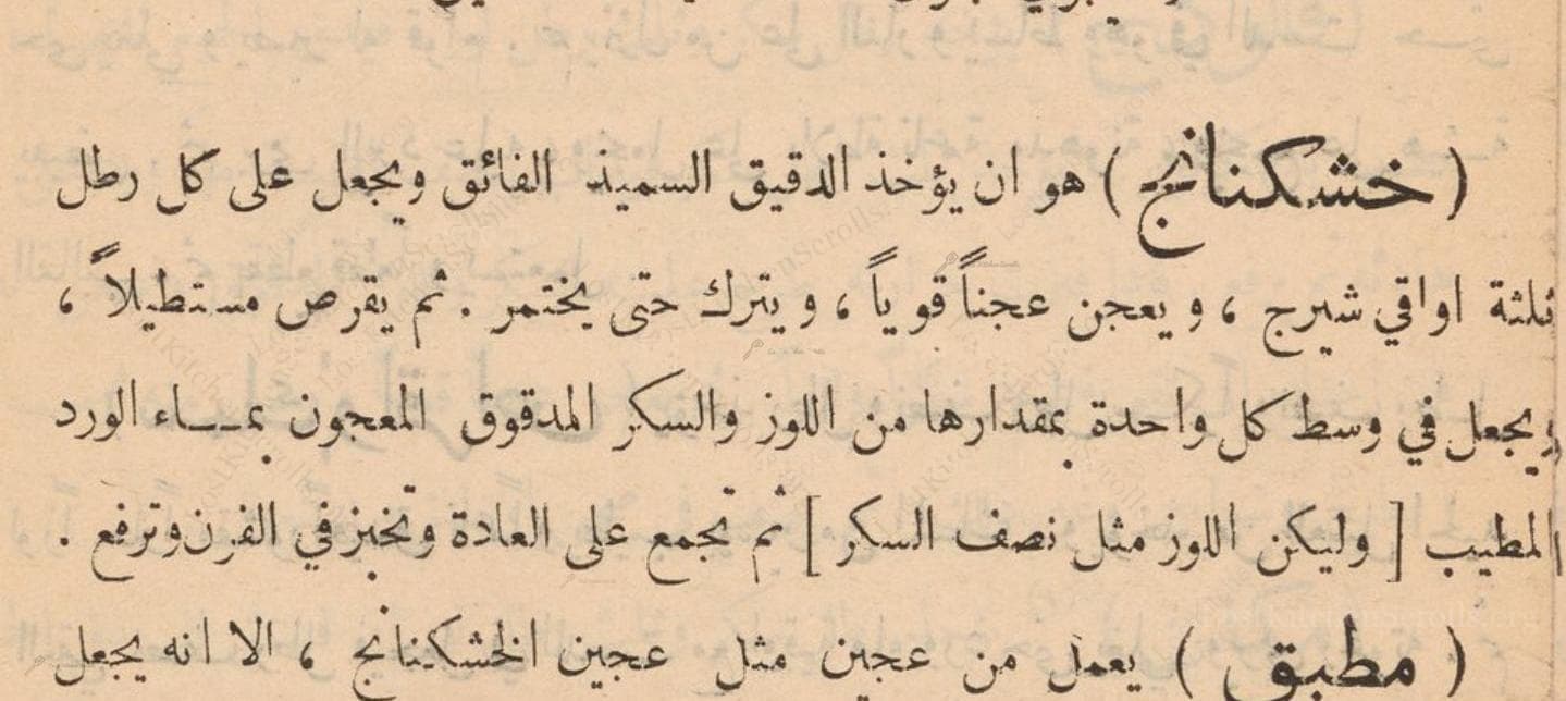 Historical recipe for خشكنانج