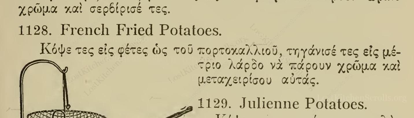 French Fried Potatoes
