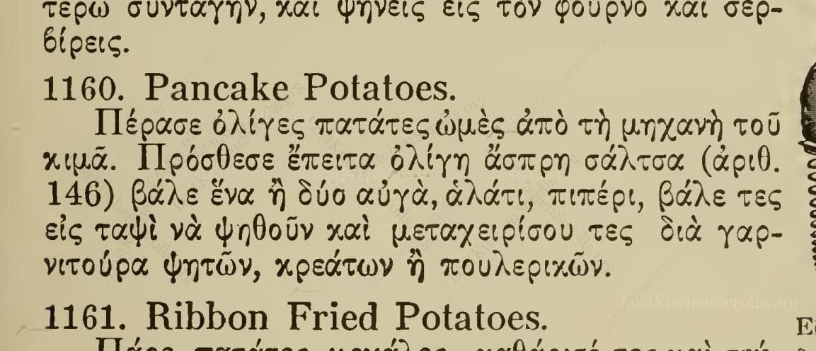 Pancake Potatoes