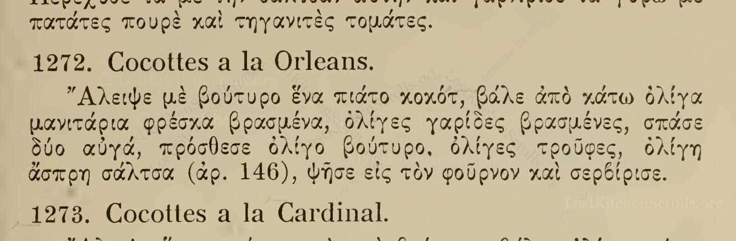 Cocottes A La Orleans