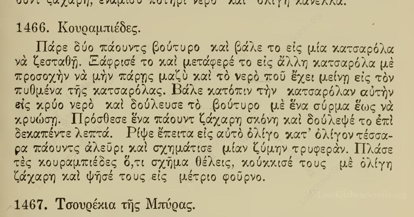 Historical recipe for Κουραμπιέδες