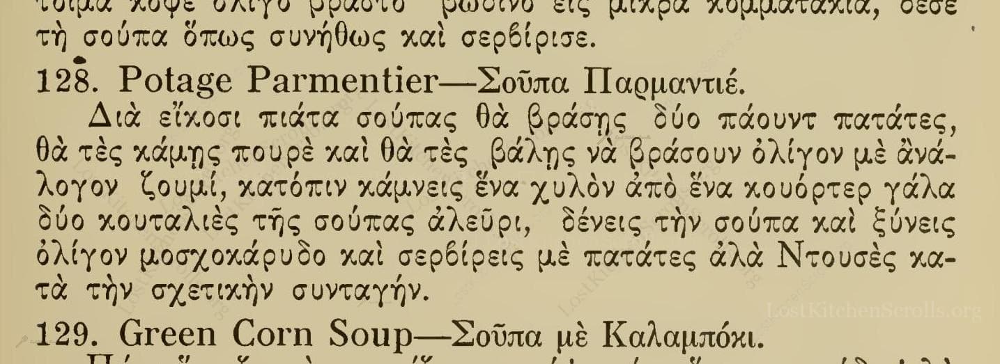 Historical recipe for Potage Parmentier—Σοῦπα Παρμαντιέ