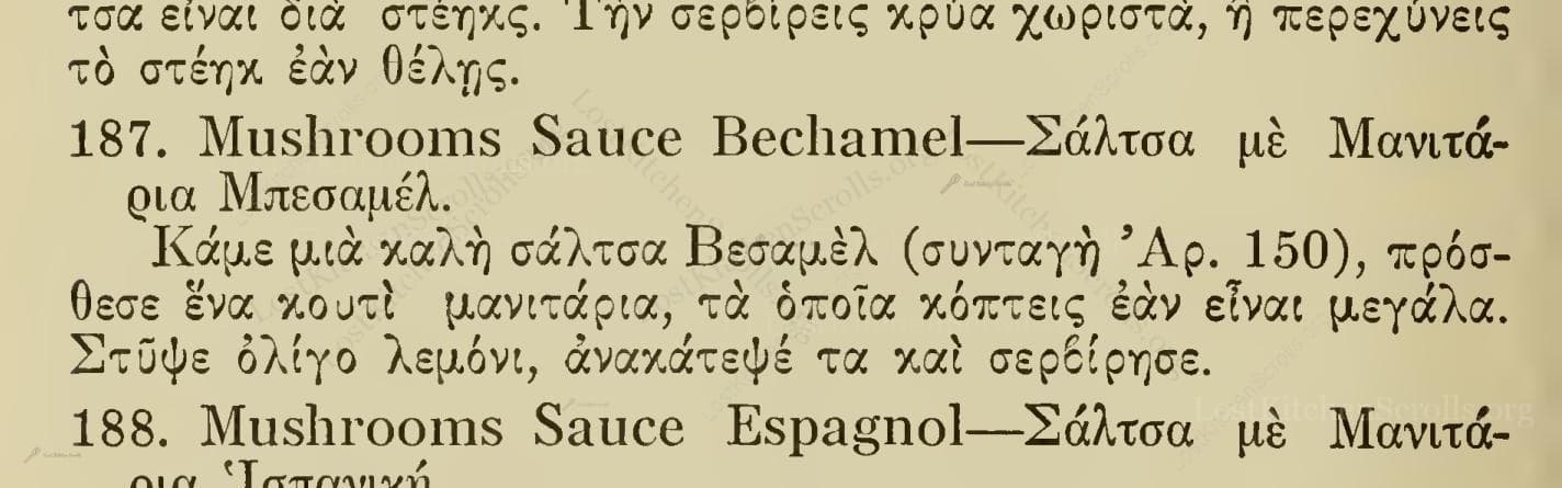 Historical recipe for Mushrooms Sauce Bechamel—Σάλτσα Μὲ Μανιτάρια Μπεσαμέλ