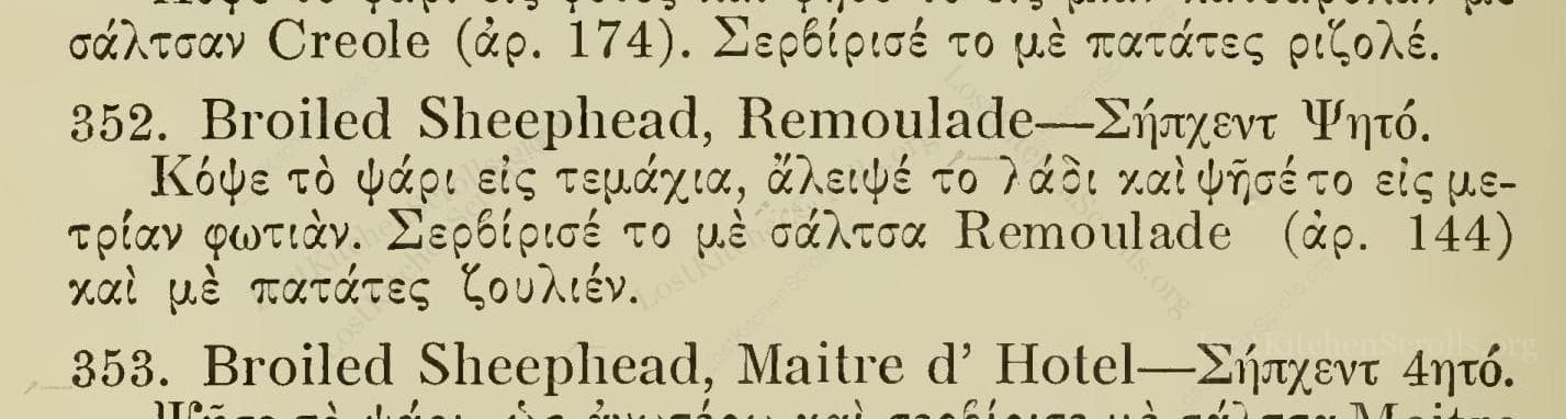 Historical recipe for Broiled Sheephead, Remoulade—Σήπηεντ Ψητό