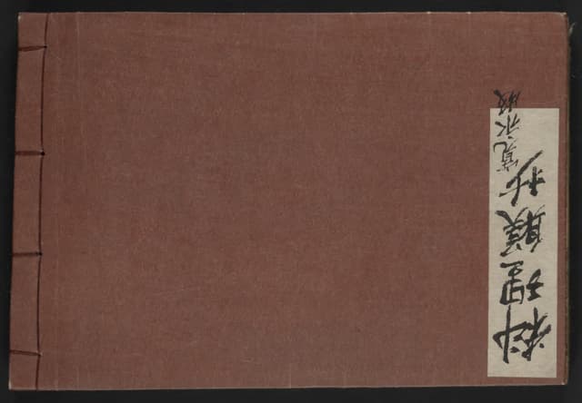 Ryōri shitsuke hō - Click to view recipe in book