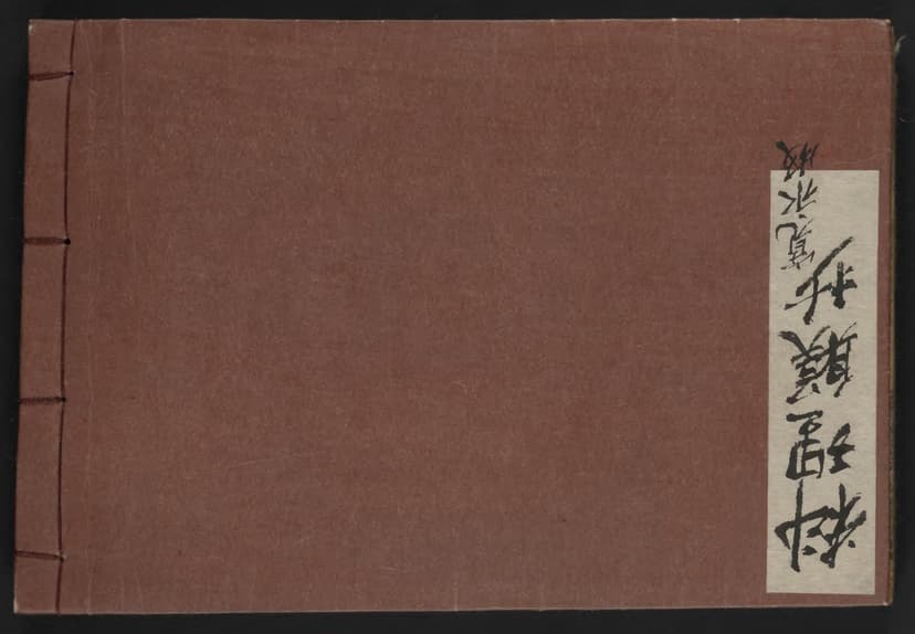 Ryōri shitsuke hō - Click to view recipe in book