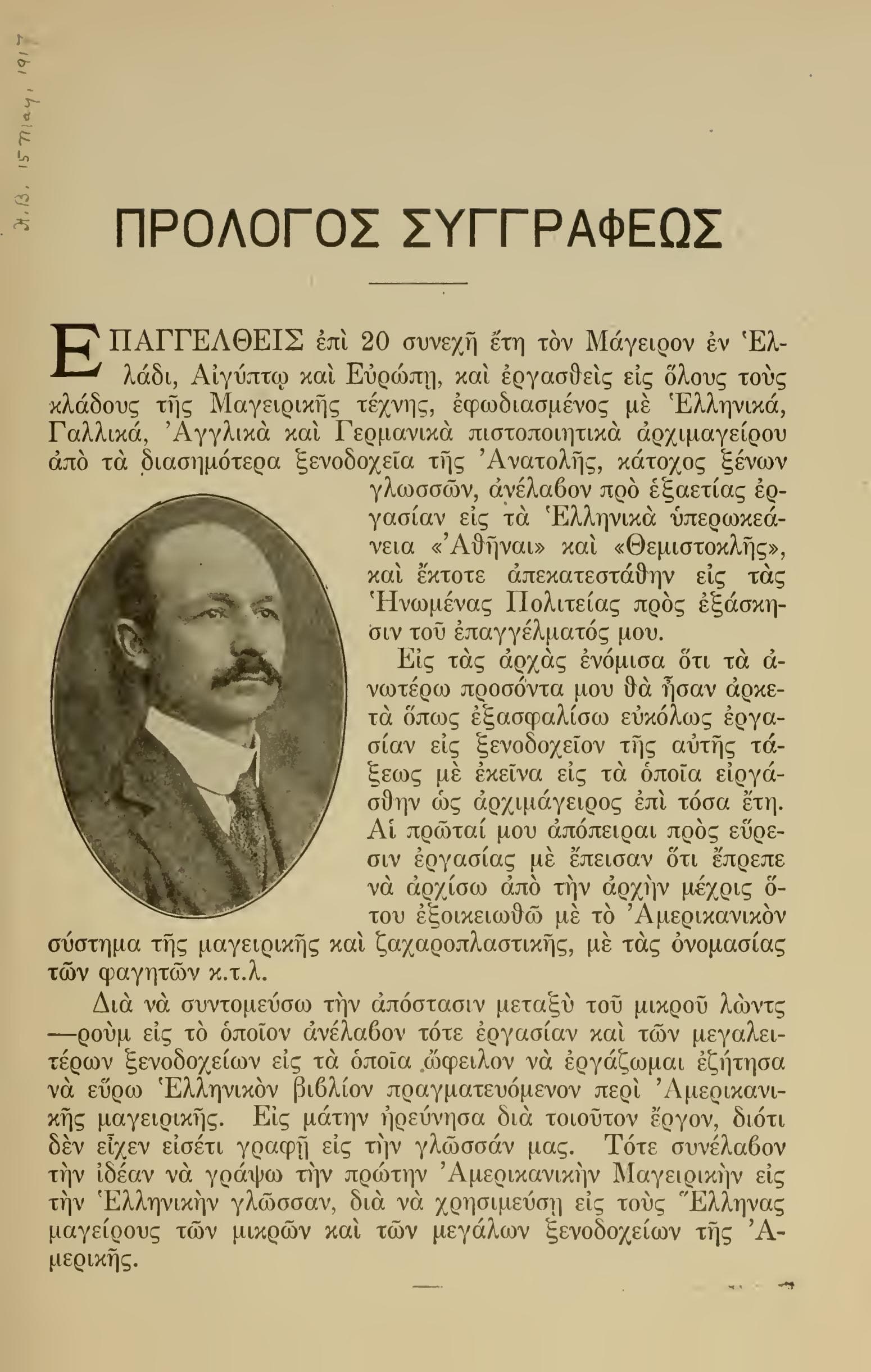 Megale amerikanike mageirike dia mageirous kai oikogeneias cover