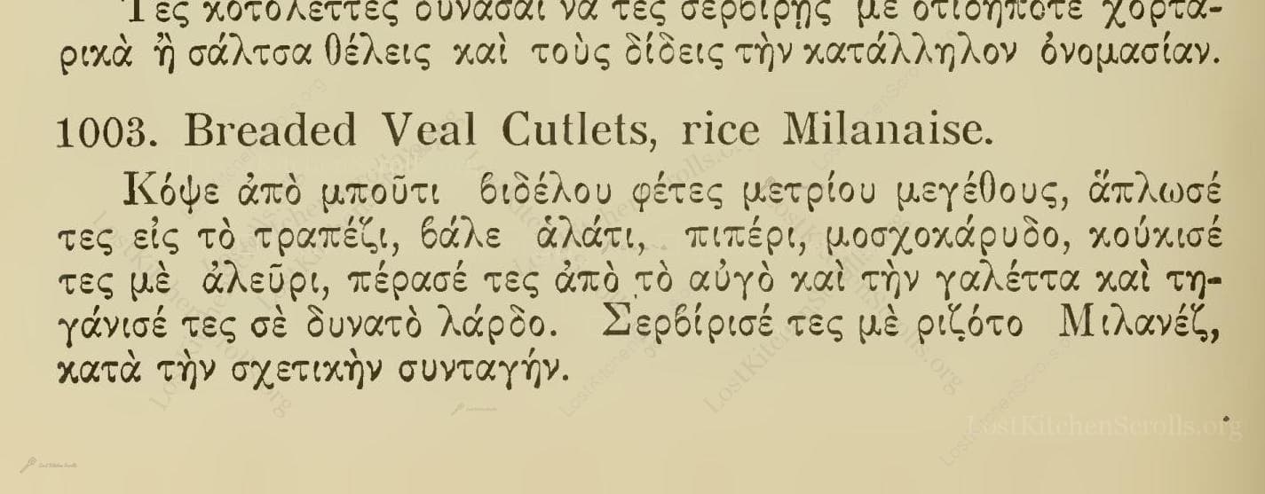 Breaded Veal Cutlets, Rice Milanaise