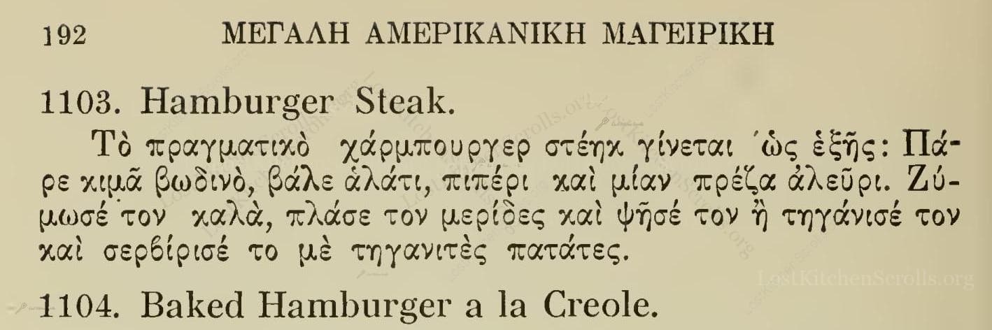 Hamburger Steak