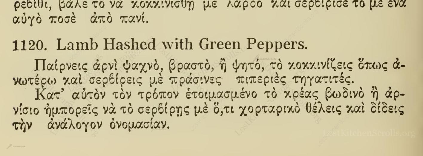 Lamb Hashed With Green Peppers