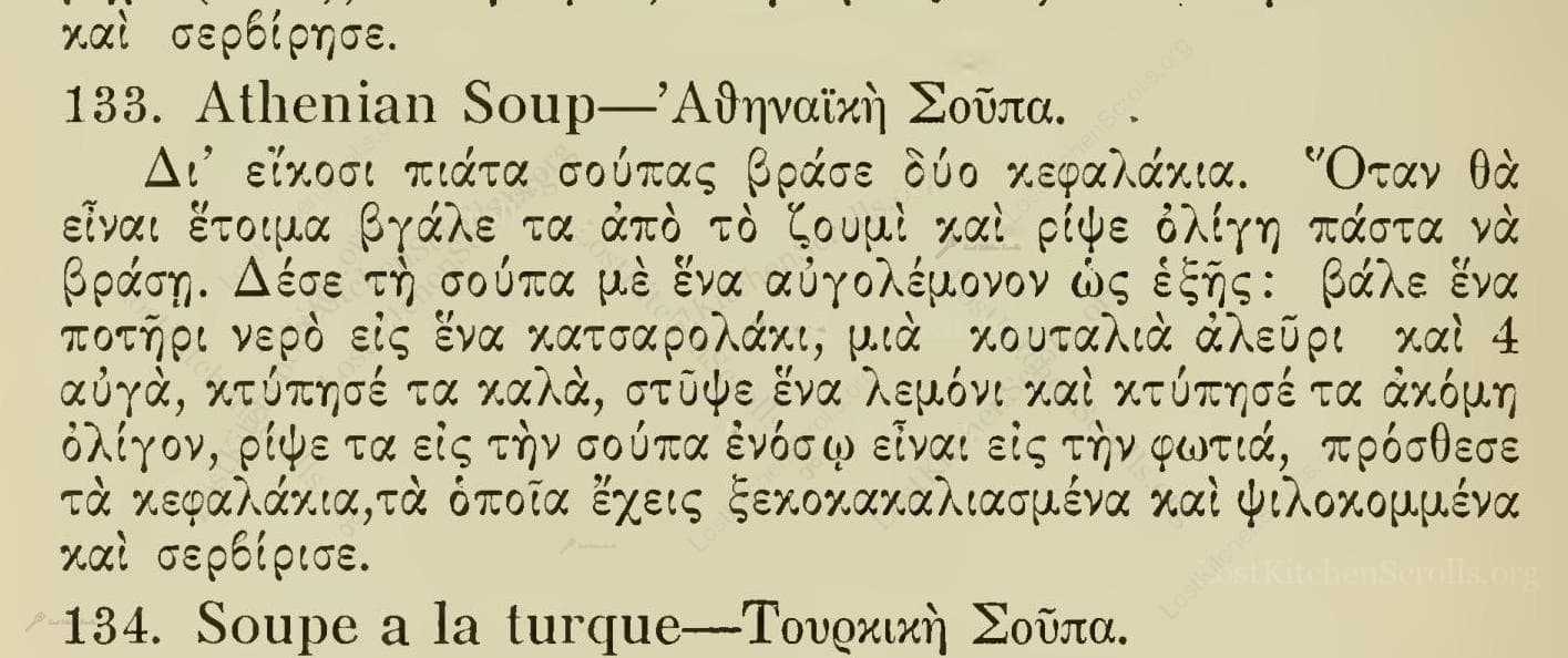 Athenian Soup—᾿Αθηναϊκὴ Σούπα