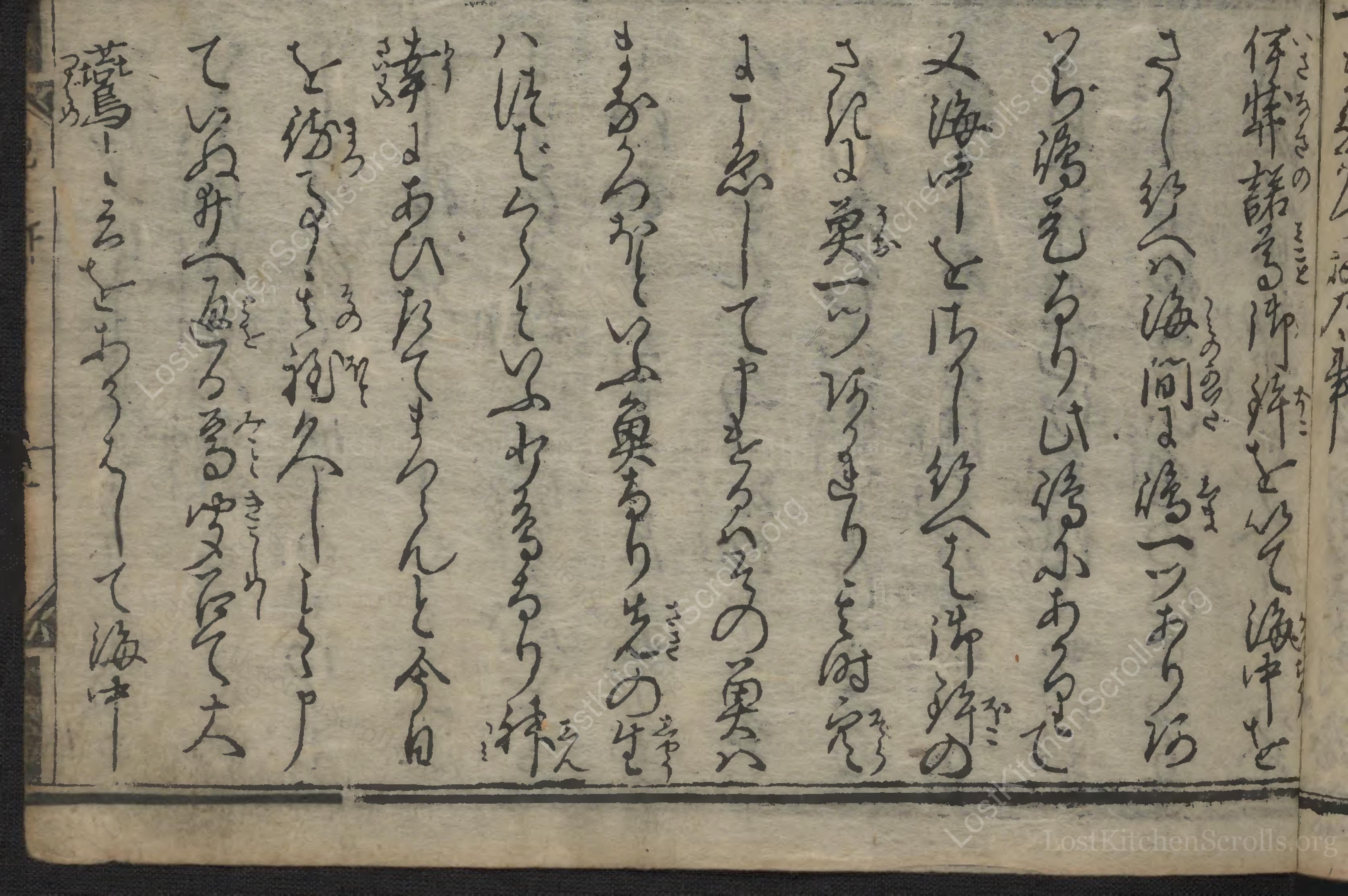 Historical recipe for 伊勢海老