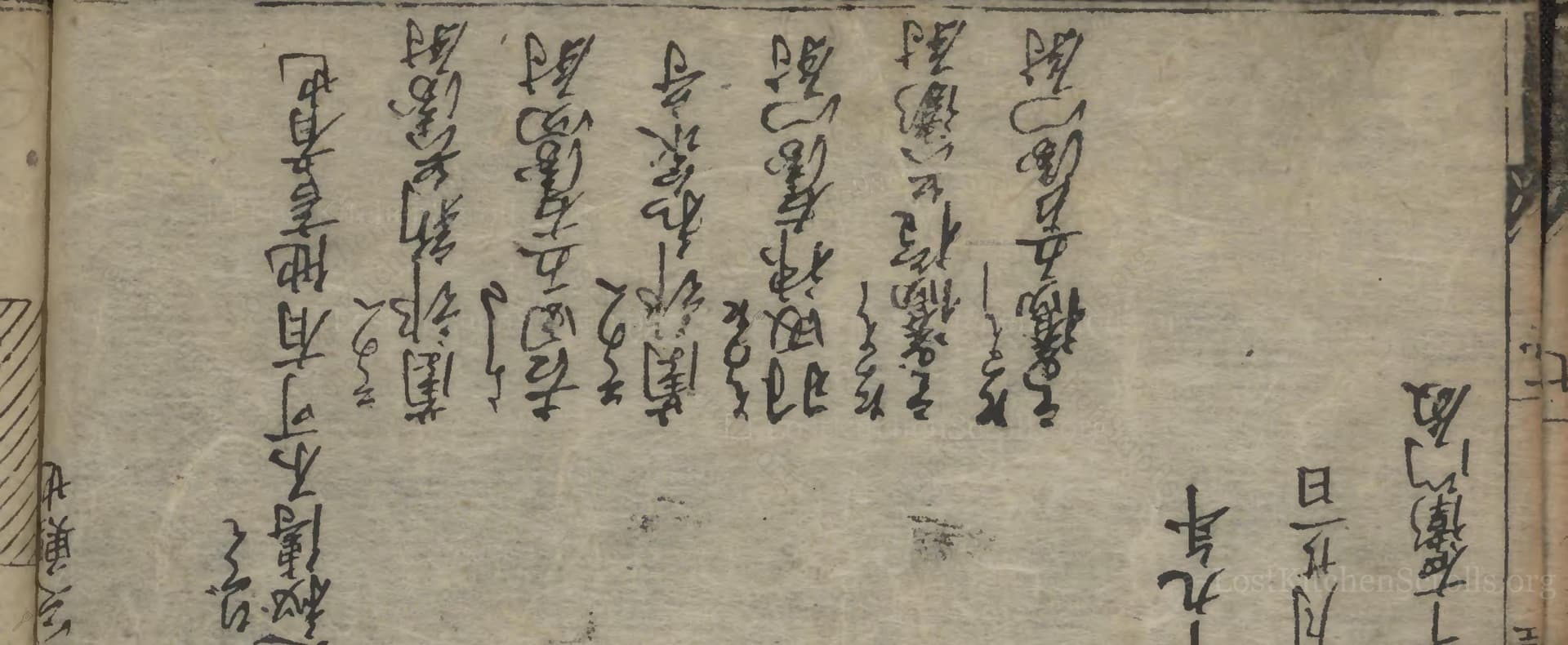 松茸の吸物仕立やうの事